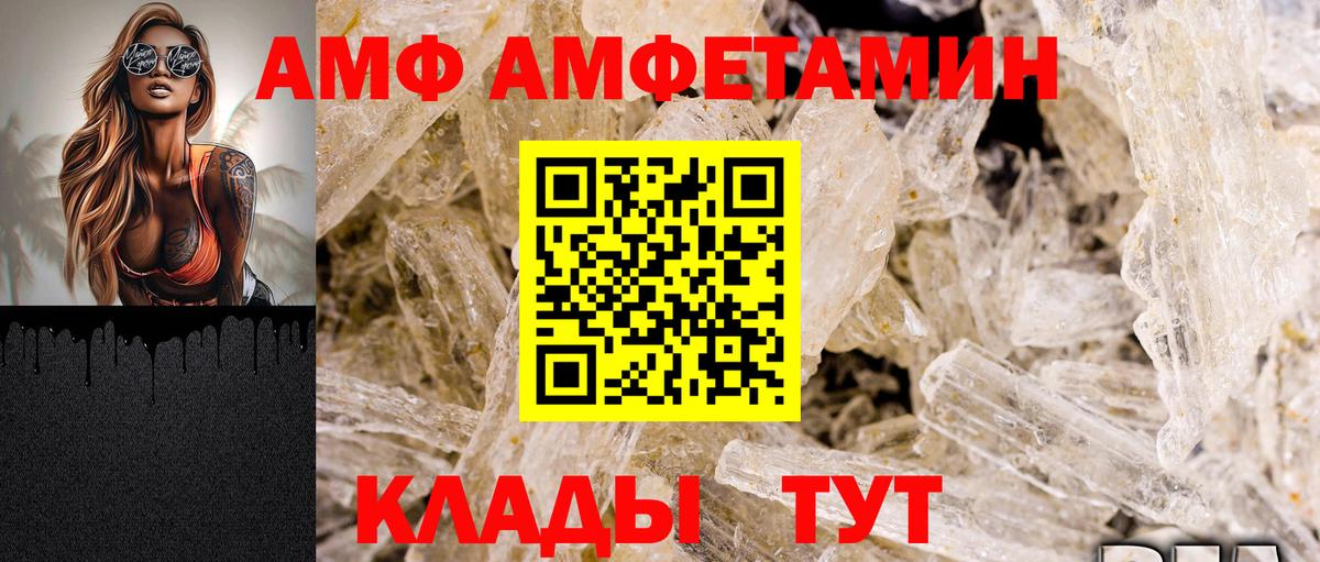 АМФЕТАМИН Premium Верхняя Пышма