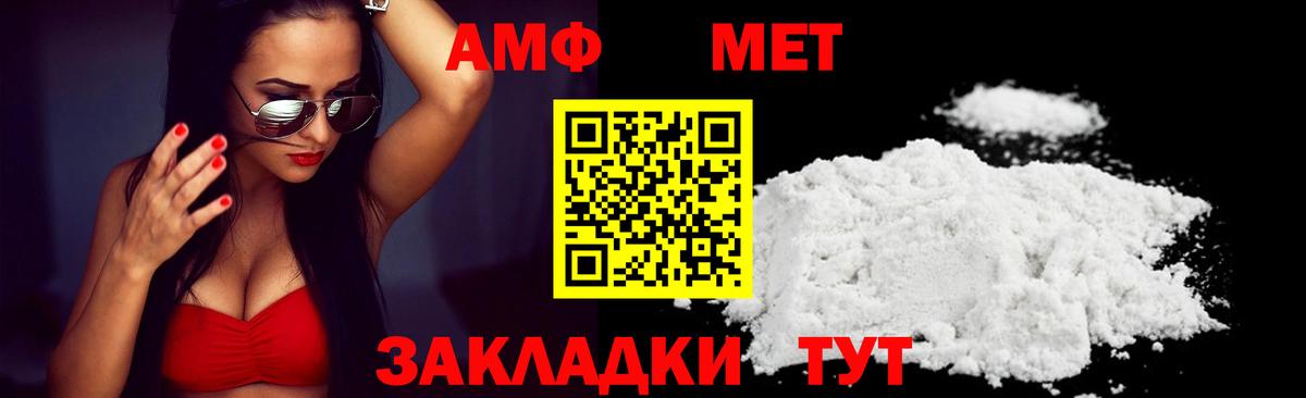 Верхняя Пышма  АМФЕТАМИН VHQ  Вход с VPN 