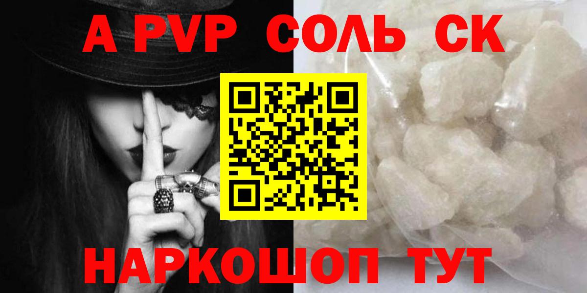 Верхняя Пышма  Alpha PVP  Вход с VPN  Alpha-PVP мука  Альфа ПВП Crystall 