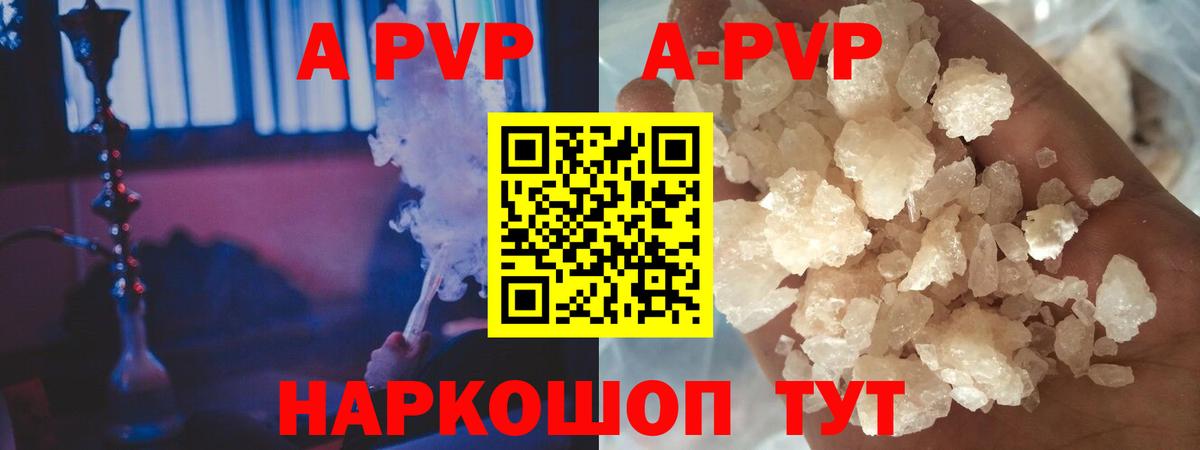 Alpha-PVP мука  дарнет шоп  Верхняя Пышма  A-PVP кристаллы  Вход с VPN 