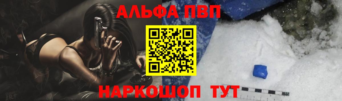 Alpha PVP Crystall  Верхняя Пышма  A PVP Соль  APVP VHQ 