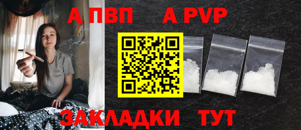 Альфа ПВП VHQ Верхняя Пышма
