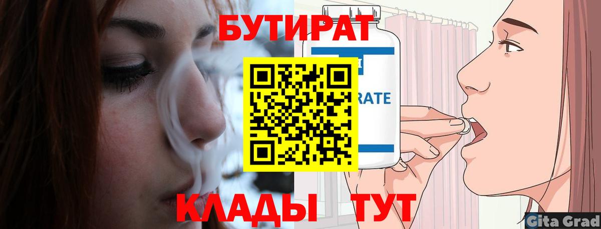 Бутират GHB Верхняя Пышма