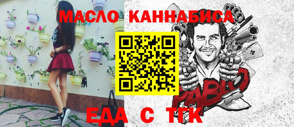 Еда ТГК конопля  Верхняя Пышма 