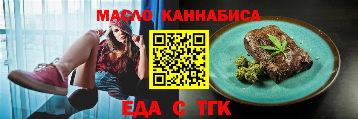 Верхняя Пышма  Еда ТГК конопля  Вход с VPN 