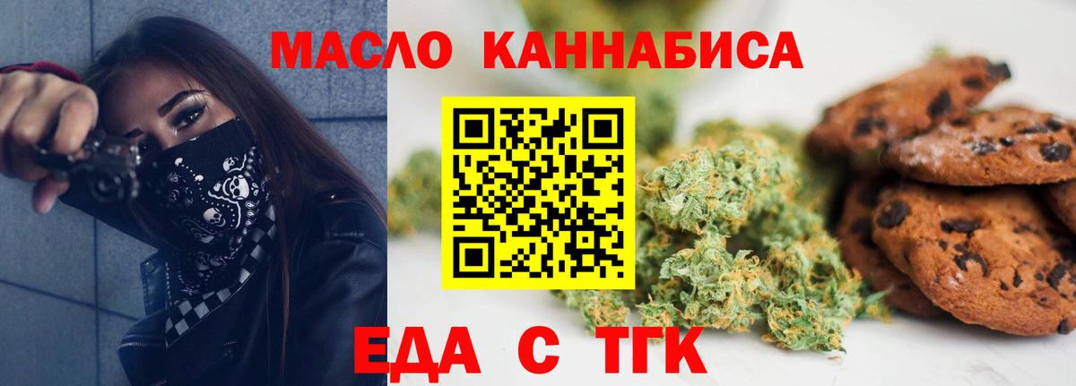 Cannafood марихуана Верхняя Пышма