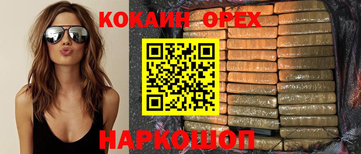 Кокаин Fish Scale Верхняя Пышма