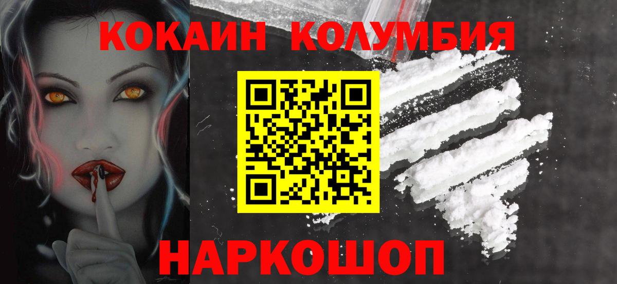 Верхняя Пышма  КОКАИН 99%  Вход с VPN 