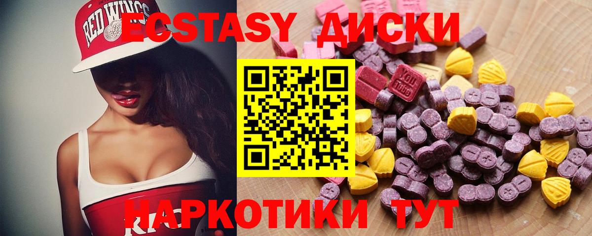 Верхняя Пышма  ЭКСТАЗИ XTC  Вход с VPN  Экстази 280 MDMA 