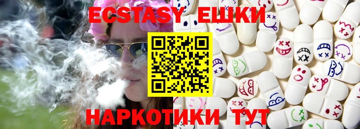 Экстази круглые Верхняя Пышма