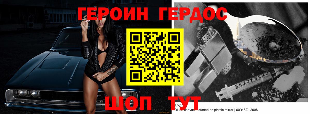 Верхняя Пышма  Хмурый  Вход с VPN  ГЕРОИН хмурый 