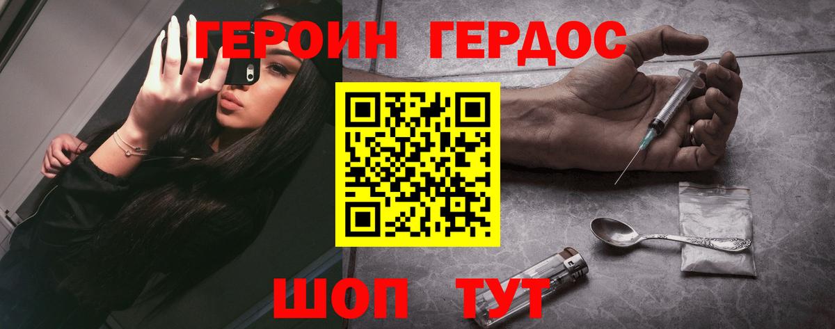 ГЕРОИН белый  Верхняя Пышма 