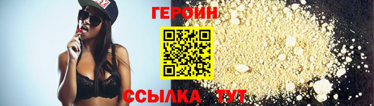 Героин белый Верхняя Пышма