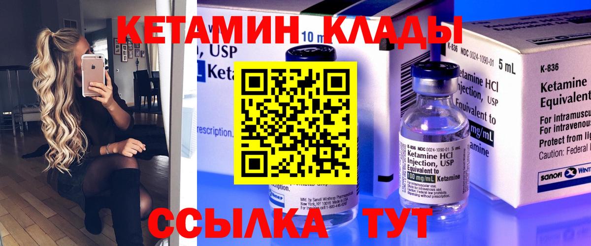 Кетамин ketamine  Вход с VPN  Верхняя Пышма  Кетамин ketamine 