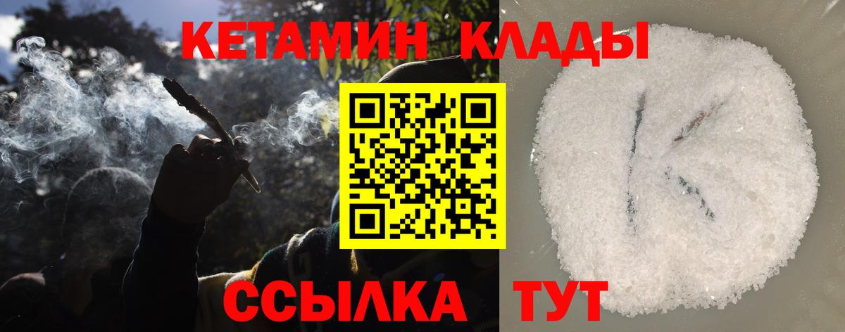 КЕТАМИН VHQ Верхняя Пышма