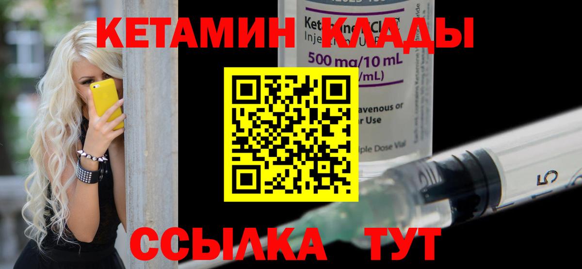 КЕТАМИН ketamine  Верхняя Пышма 