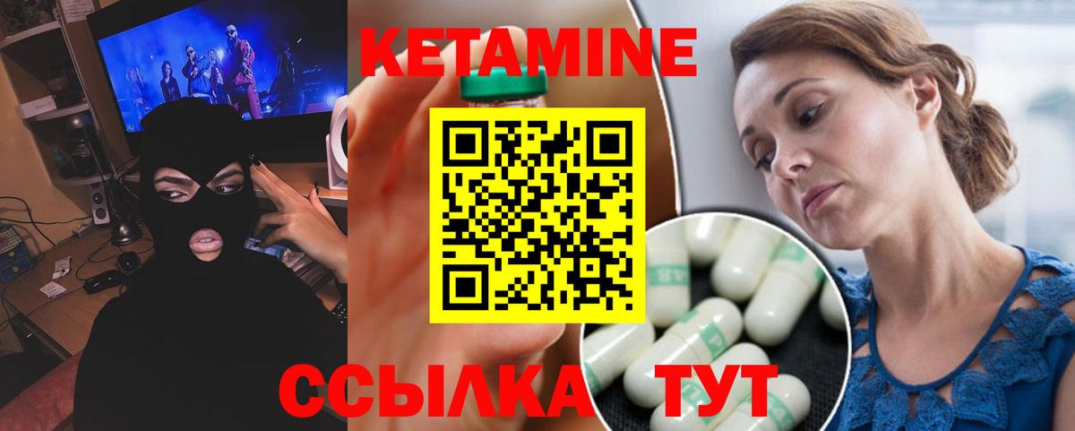 КЕТАМИН ketamine Верхняя Пышма