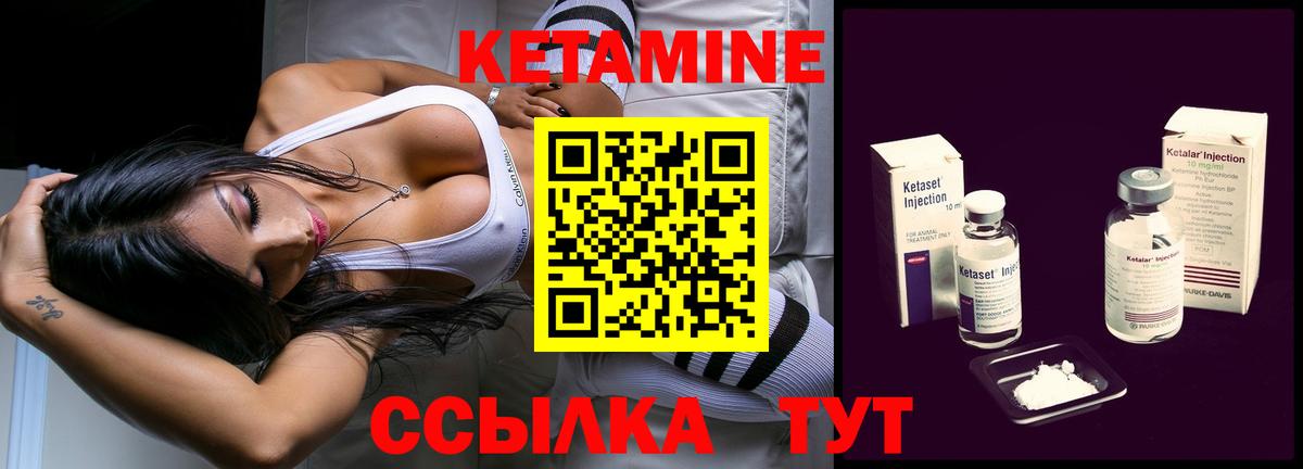 Кетамин VHQ  Вход с VPN  Верхняя Пышма  закладки  КЕТАМИН ketamine 
