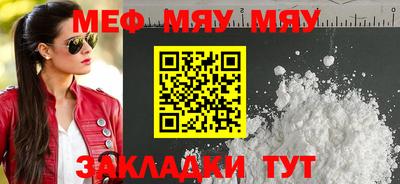 мяу мяу мука Будённовск