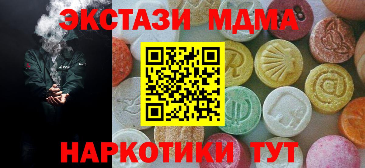 Верхняя Пышма  MDMA  Вход с VPN  МДМА кристаллы 