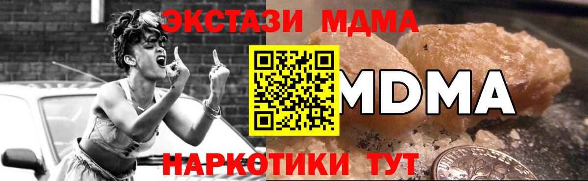 MDMA crystal  Вход с VPN  Верхняя Пышма  МДМА crystal 