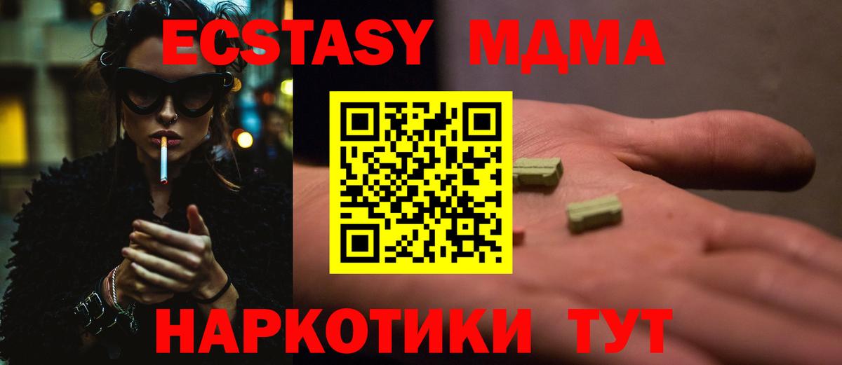 MDMA кристаллы  Верхняя Пышма  МДМА  МДМА Molly 