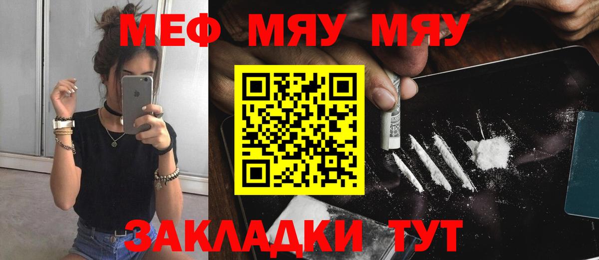 Меф  закладки  МЯУ-МЯУ VHQ  Верхняя Пышма  МЯУ-МЯУ мука  Вход с VPN 