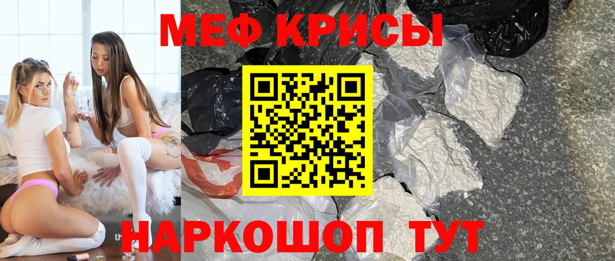 Меф мяу мяу мука Верхняя Пышма
