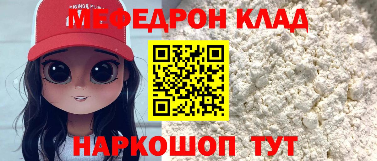 МЕФ мука  Вход с VPN  МЯУ-МЯУ  МЯУ-МЯУ  МЯУ-МЯУ VHQ  Верхняя Пышма 