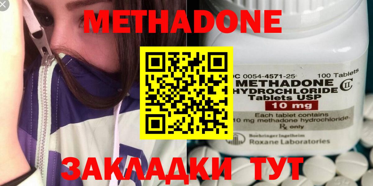 МЕТАДОН белоснежный  Вход с VPN  Метадон белоснежный  Верхняя Пышма 