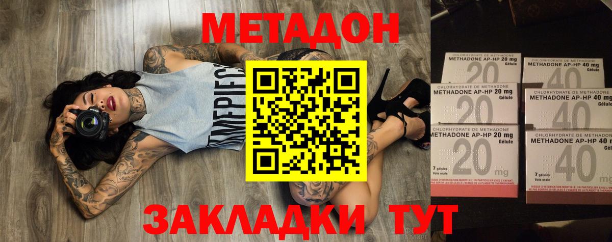 Метадон мёд  МЕТАДОН кристалл  Вход с VPN  Верхняя Пышма 