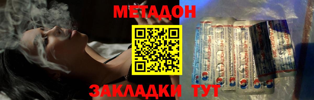 Метадон methadone Верхняя Пышма