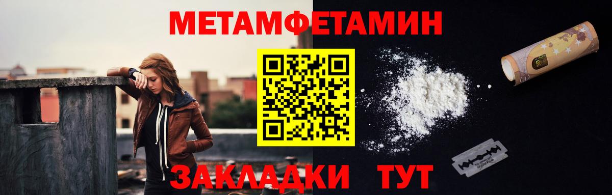 МЕТАМФЕТАМИН Декстрометамфетамин 99.9% Верхняя Пышма