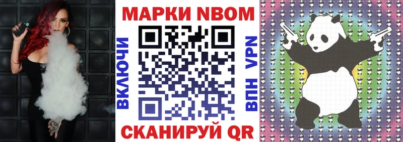 Марки 25I-NBOMe 1500мкг Верхняя Пышма