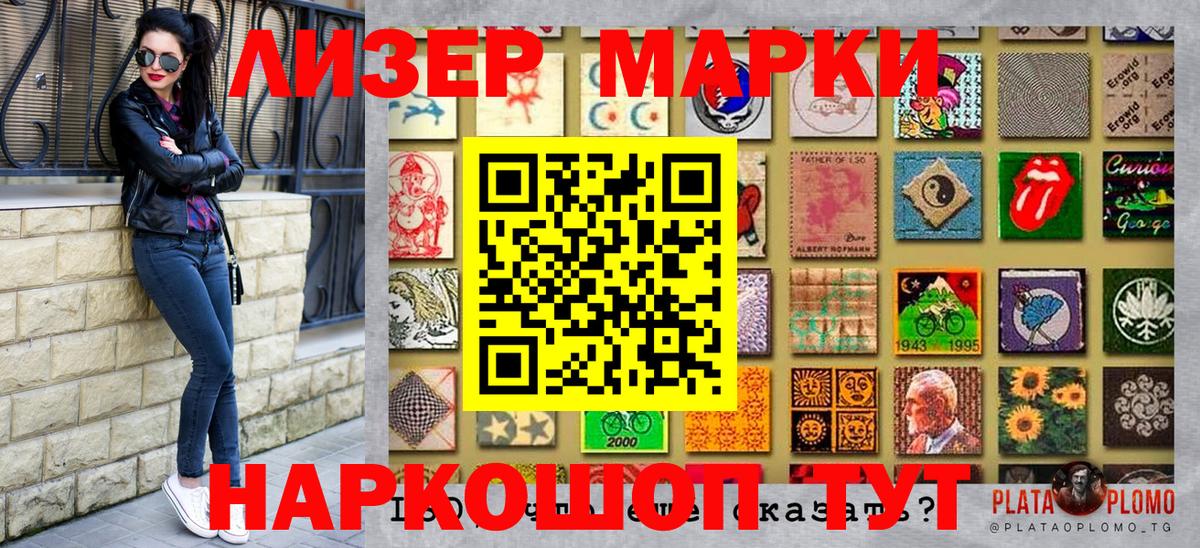 Марки N-bome  Верхняя Пышма  Марки NBOMe 1500мкг  Марки NBOMe 1500мкг 