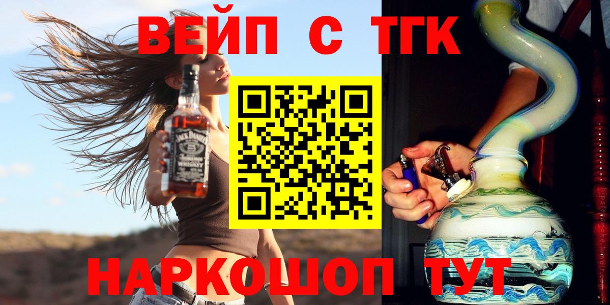 ТГК вейп Верхняя Пышма