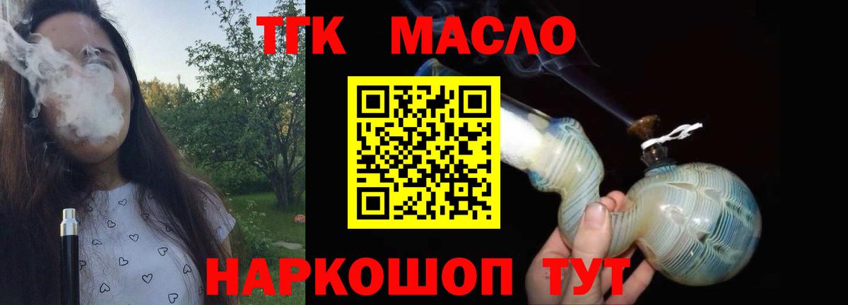 как найти закладки  Дистиллят ТГК THC oil  Дистиллят ТГК концентрат  Вход с VPN  Верхняя Пышма 